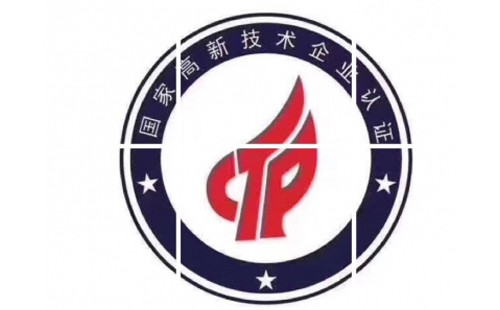 重要通知!事关夏河高新技术企业认定 重要通知!事关夏河高新技术企业认定