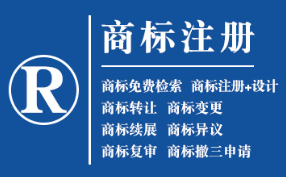 夏河企业商标注册的重要性，守护品牌合法权益！