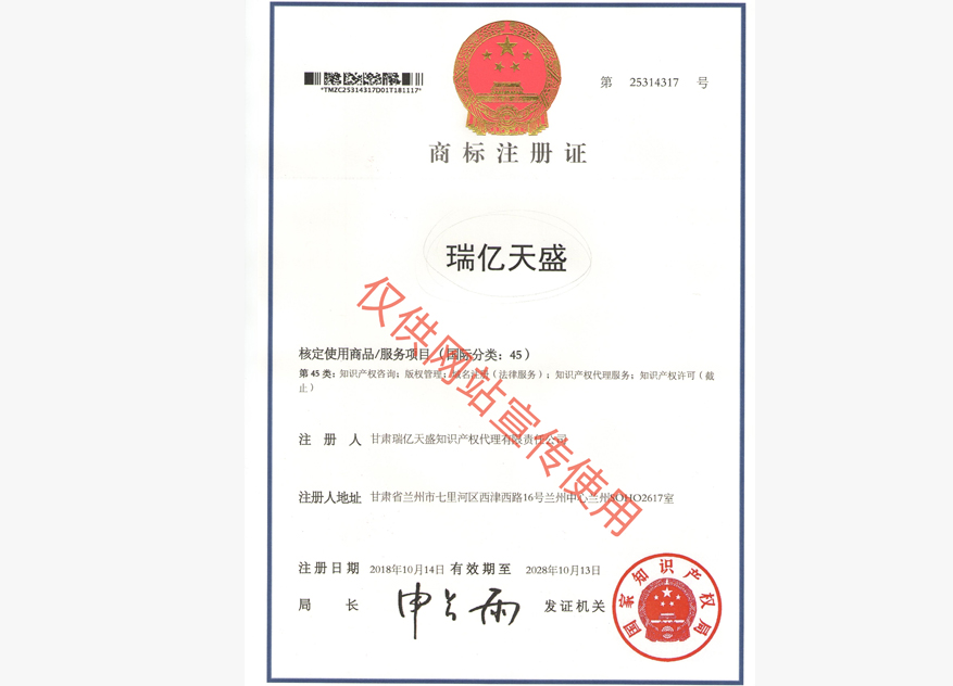 夏河商标注册证.jpg